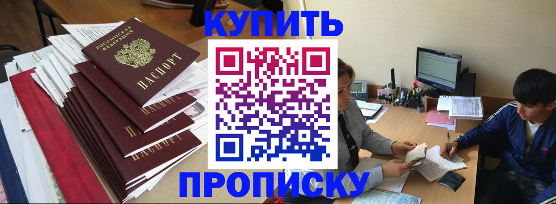 временная регистрация собственник в Шумерле