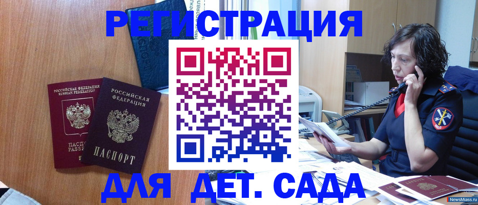 прописка поиск в Шумерле