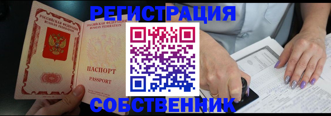 временная регистрация 2025 в Шумерле