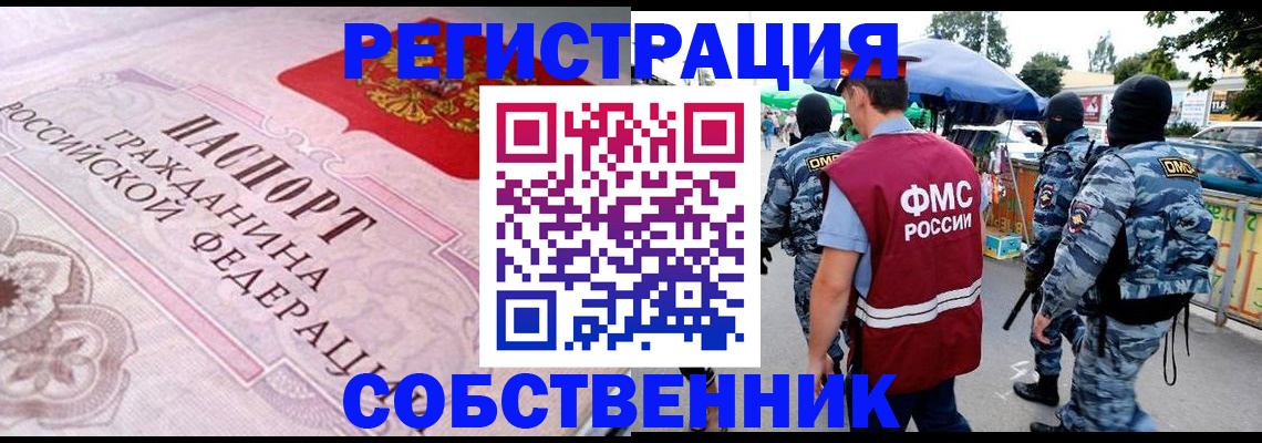 временная регистрация для всех в Шумерле