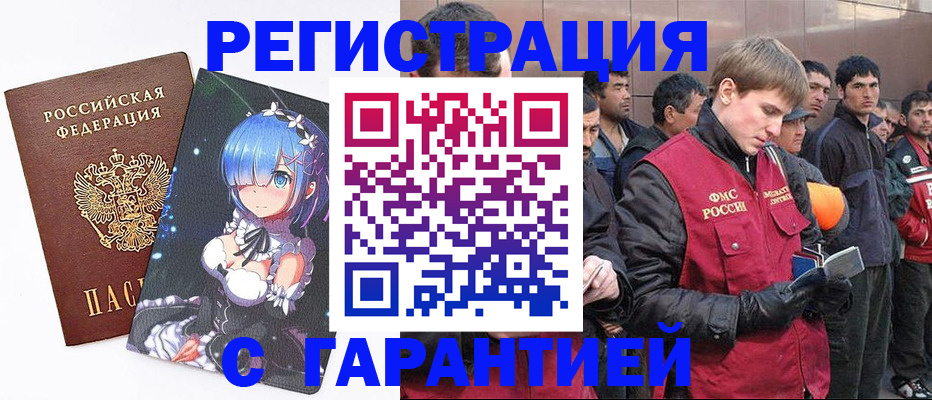 временная регистрация собственник в Шумерле