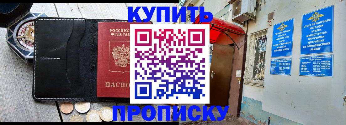 регистрация для школы в Шумерле